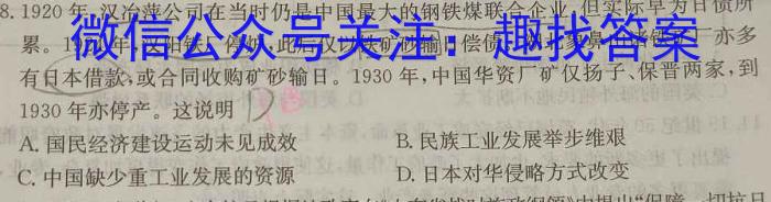 江西省2023-2024学年度高一年级1月联考历史试卷答案