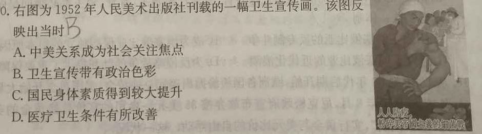 江西省宜春市高安市2023-2024学年度上学期九年级期末质量监测思想政治部分