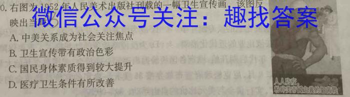 贵州省黔南州2023-2024学年度高二第一学期期末质量监测试卷历史试卷答案