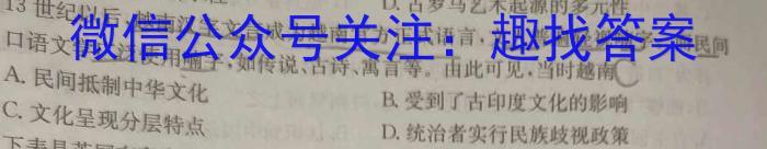 湖南天壹名校大联考 2024年上学期高二3月大联考(3月)&政治