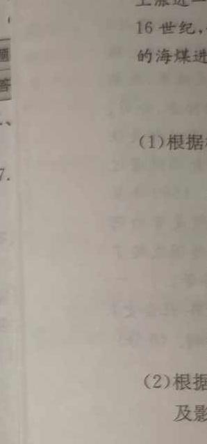 2024届蚌埠市高三第四次教学质量检查考试历史