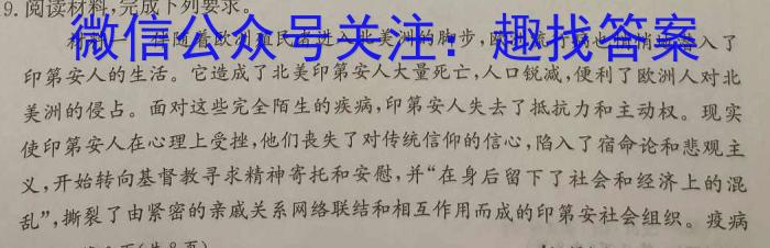 ［二轮］2024年名校之约·中考导向总复习模拟样卷（七）&政治