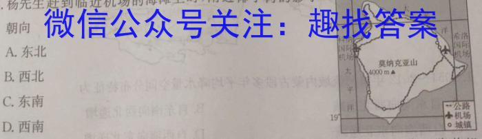 安徽省2024-2025学年度第一学期七年级作业辅导练习（三）地理.试题