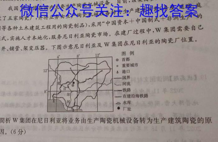 河南省驻马店市经济开发区2023-2024八年级下学期第二次学情反馈试卷地理试卷答案