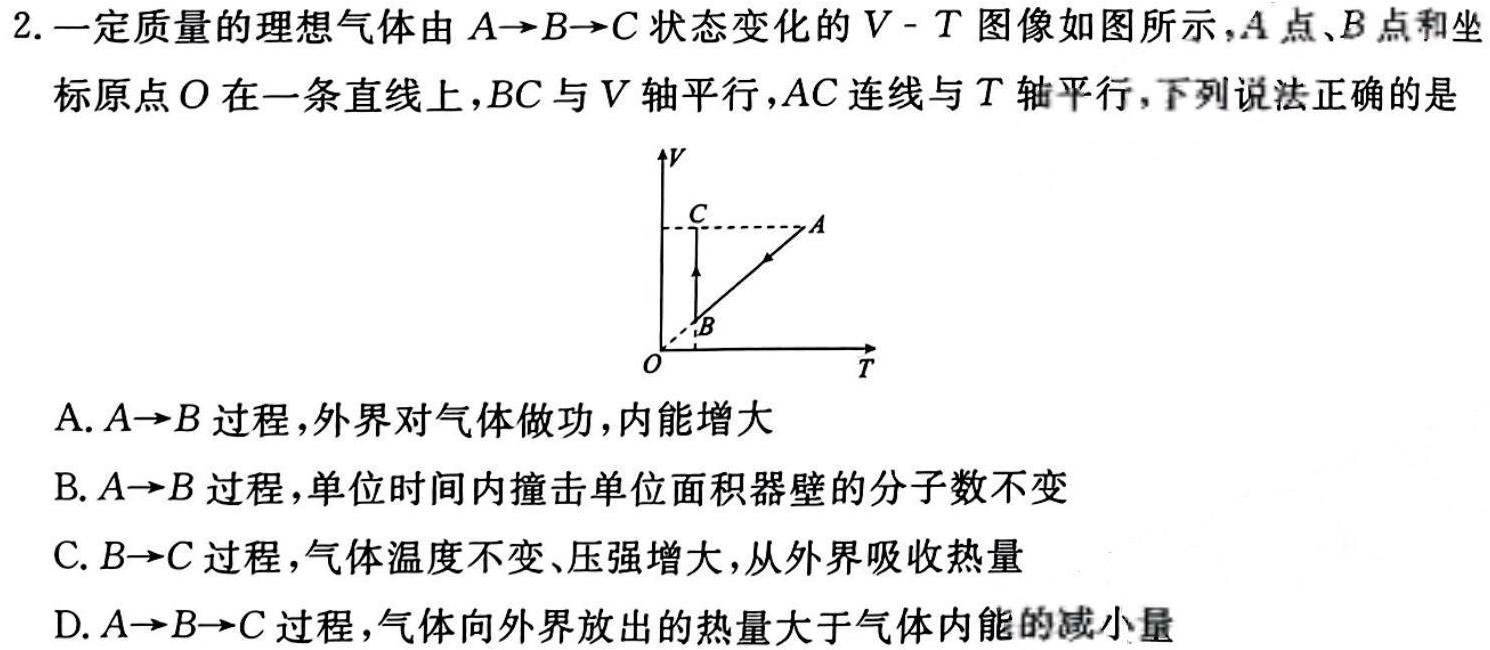 [今日更新]青海省2024届高三3月联考.物理试卷答案