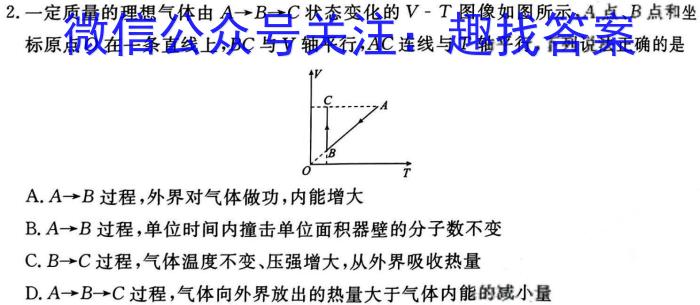 新疆维吾尔自治区2024年普通高考第二次适应性检测物理`