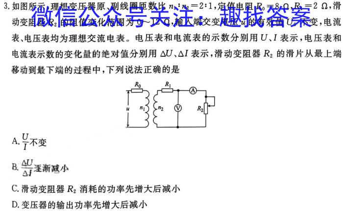 2024年凤翔区初中学业水平第一次模考卷数学试题h物理