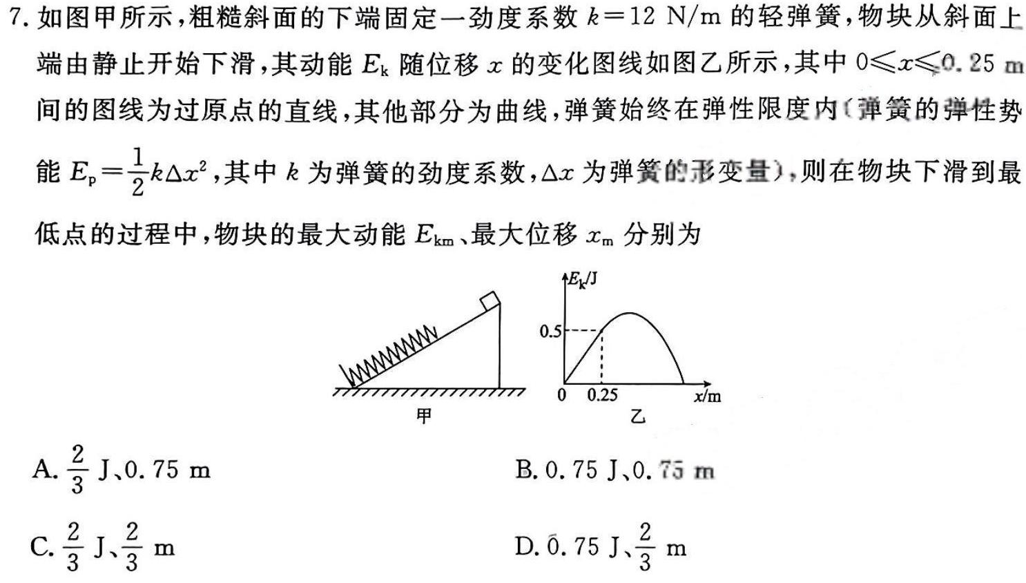 南宁市2023-2024学年度高二年级秋季学期教学质量调研物理试题.