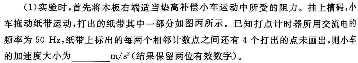 [今日更新]河北省张北县第二中学2023-2024学年第二学期八年级开学检测.物理试卷答案