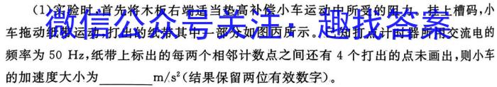 陕西省西安市2023-2024学年第二学期七年级下学期期末考试物理试卷答案