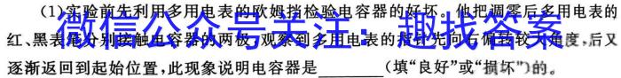 2024年全国高考·冲刺预测卷(六)6物理`