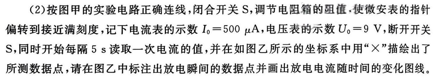 益阳市2023年下学期普通高中期末质量检测（高二）物理试题.