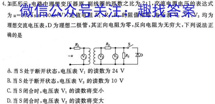 福建省漳州市2024届高三毕业班第二次质量检测物理试卷答案