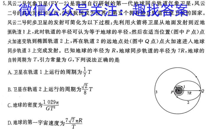 2024年河北省初中学业水平考试 乾卷物理`