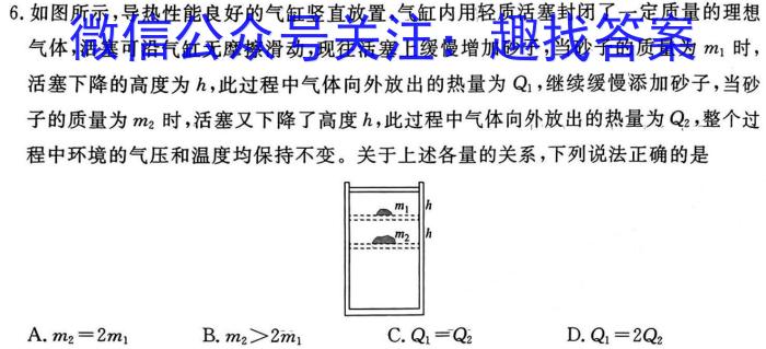 晋一原创测评·山西省2024年初中学业水平模拟精准卷(五)h物理