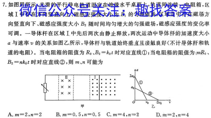 安徽省2023-2024学年度八年级阶段质量检测【PGZX D-AH &】物理试题答案