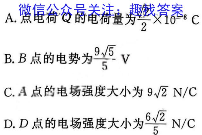 江西省2024年高一赣州市十八县(市)二十四校期中联考(24-420A)物理试卷答案