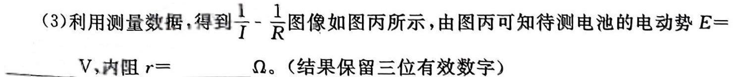 [今日更新]2023-2024学年安徽省九年级上学期阶段性练习（四）.物理试卷答案