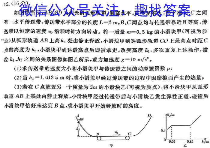 江西智学联盟体2024年高三年级第一次联考（9月）物理`