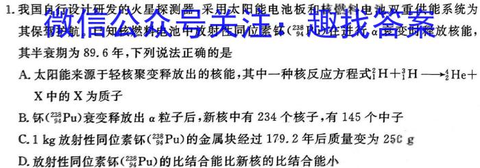 昆明市第一中学2024届高中新课标高三第六次考前基础强化物理试卷答案