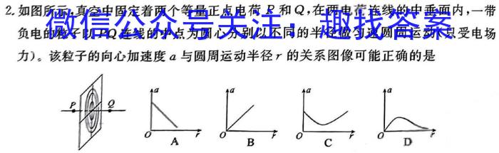 湖北省武汉市部分重点中学2023-2024学年度下学期期中联考高一物理试卷答案