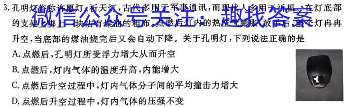 2025届陕西省高考选科调研考试（9月）物理`