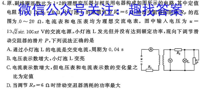 黑龙江省2023-2024学年下学期高一6月月考(241911D)物理试卷答案