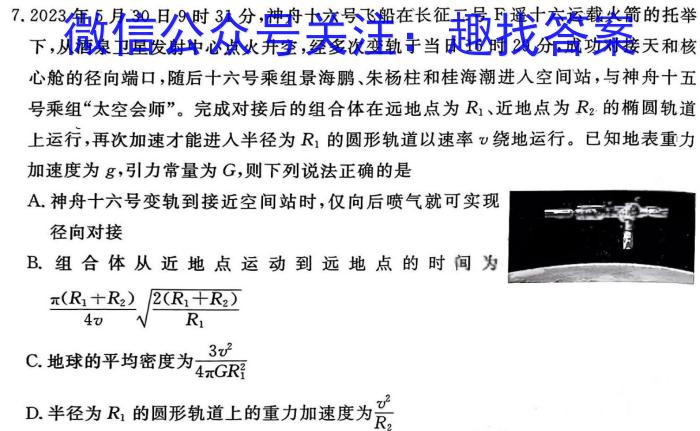 云南省2024-2025学年高二年级开学考(25-12B)物理试卷答案