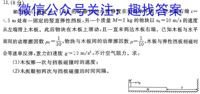 河北省2023-2024高一7月联考(24-617A)物理试题答案