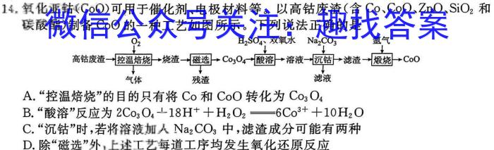 百师联盟2024届高三冲刺卷（三）（全国卷）数学