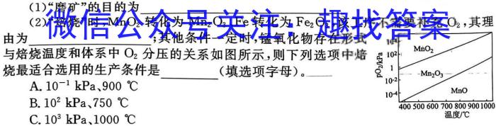 3安徽省2023-2024学年度第一学期高一年级期末联考（241452D）化学试题