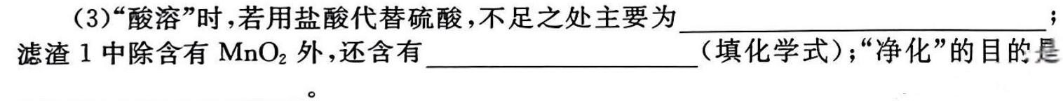 【热荐】辽宁省2023-2024学年高二年级上学期1月联考化学