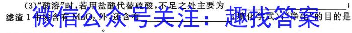 3山东省日照市2021级高三模拟考试（2月）化学试题