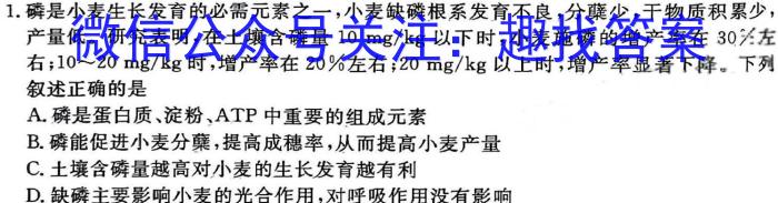 安徽省2024年九年级考试无标题(G)生物学试题答案