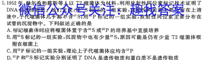 2023~2024学年核心突破XGKFJ(二十六)26试题生物学试题答案