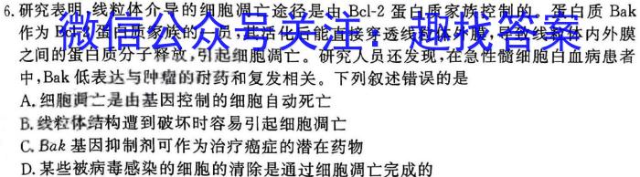 安徽省泗县2023-2024学年度第一学期七年级期末质量检测生物学试题答案