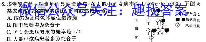 河南省新乡市原阳县2023-2024学年下学期七年级期中水平测试生物