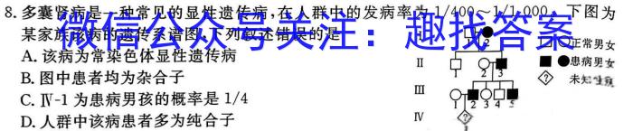 山西省2023~2024学年第二学期高三开学质量检测(243577Z)生物学试题答案