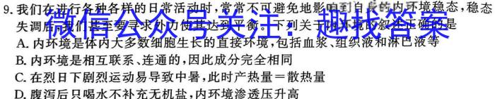 贵州省遵义市红花岗区2024年中考第一次模拟考试生物