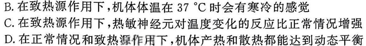 陕西省2023-2024学年度高二年级上学期1月联考生物