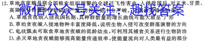 安徽省亳州市利辛县2023-2024学年度第二学期七年级期末考试（无标题）生物学试题答案