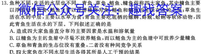 2024届四川省高三学考大联盟5月联考数学