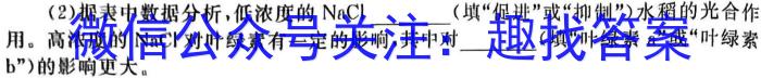 湖南省永州市2024年高考第三次模拟考试生物学试题答案