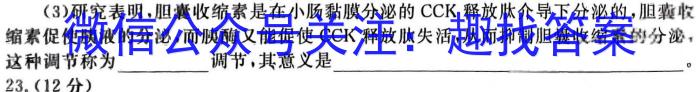 南昌市2023-2024学年度八年级(初二)第二学期期末测试卷生物学试题答案