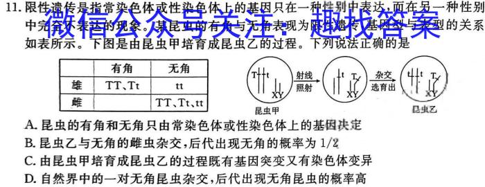 黔东南州2024届高三模拟统测（3月）生物学试题答案