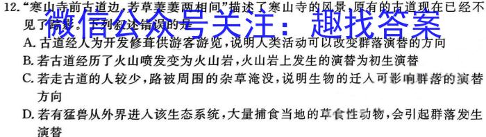 2024年河北省初中毕业生升学文化课模拟考试（冲刺一）生物学试题答案