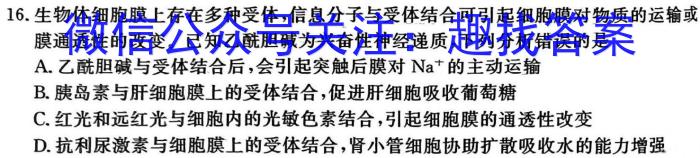 2023-2024学年江西省高一试卷4月联考(24-485A)生物学试题答案