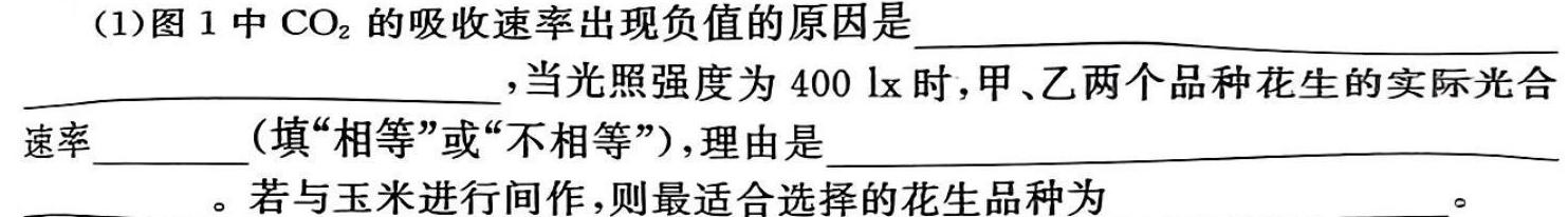 ［巴中一诊］巴中市普通高中2021级“一诊”考试生物学试题答案