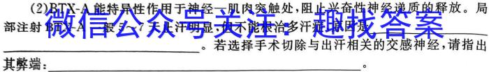 陕西省2024年陈仓区初中学业水平考试(III)生物学试题答案