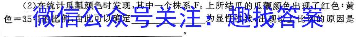 衡水金卷2024版先享卷答案调研卷(黑龙江专版)一生物学试题答案